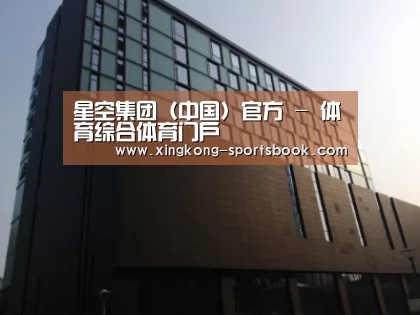 南京新晶丽酒店