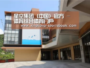 珠海华发水岸花园