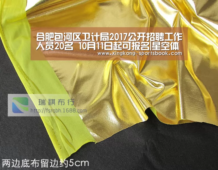 合肥包河区卫计局2017公开招聘工作人员20名 10月11日起可报名|星空体育(图3) 星空体育